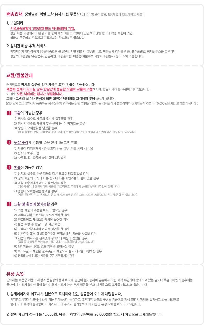 GC701BG > 메달체인 | 진주나라